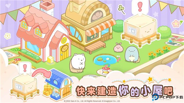 角落小伙伴的农场生活安卓版