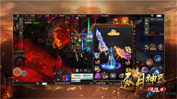 逐月神器无限刀