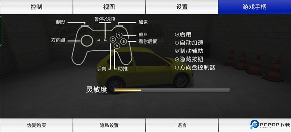 拉力赛车极限竞速中文版