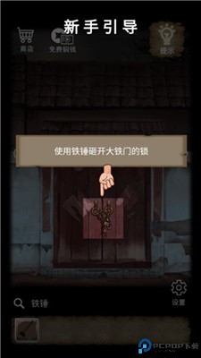 古宅迷案