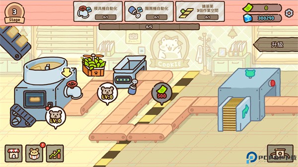 仓鼠饼干工厂中文版