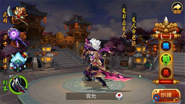 明珠三国2