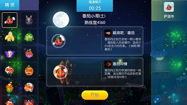 精灵大夜战