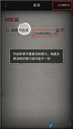 流言侦探