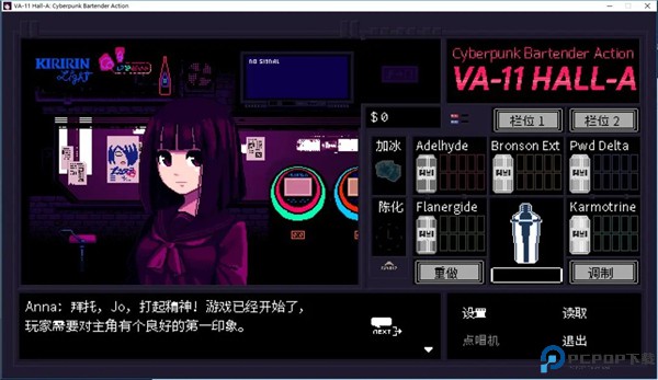 赛博庞克酒保行动