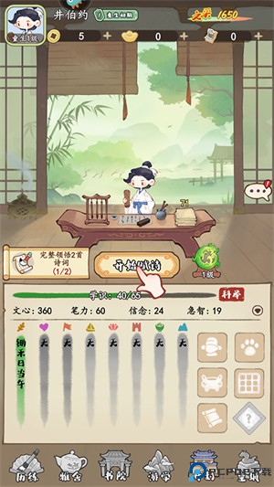 妙笔江山