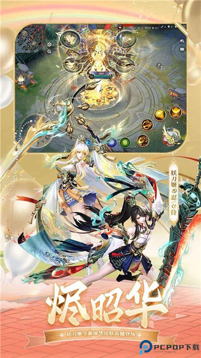 决战平安京手游