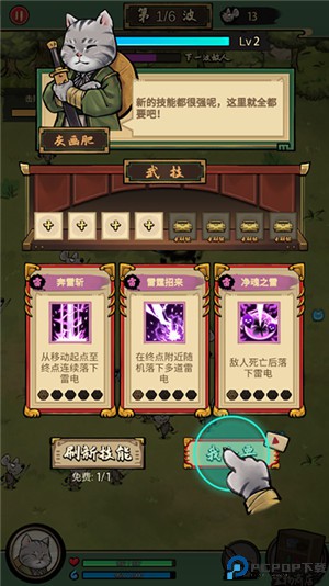 我的喵会功夫