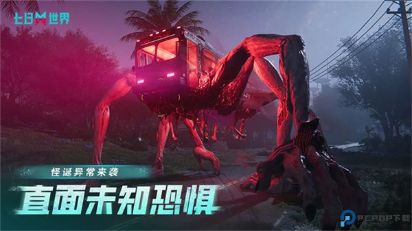 七日世界正式版