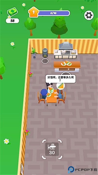 幸福度假村