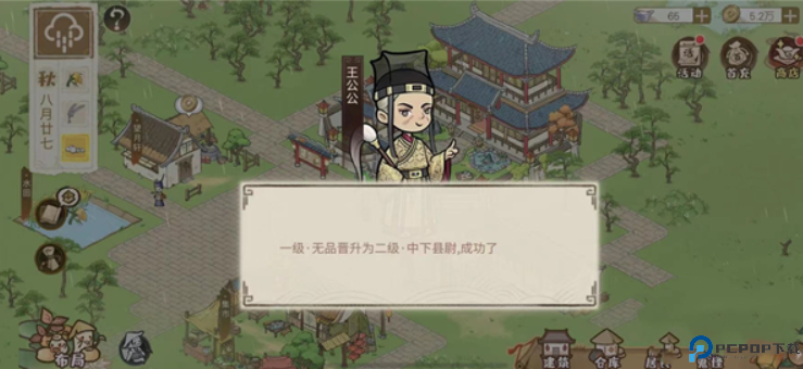 解忧小村落手游