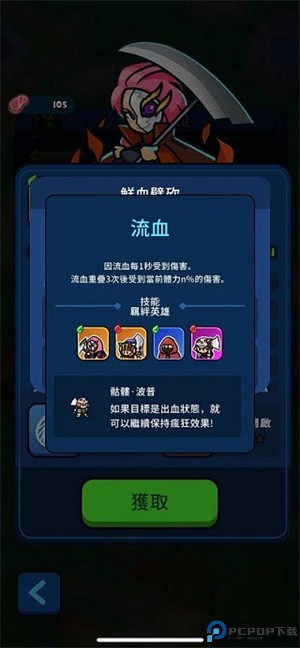 轰隆隆佣兵团手游