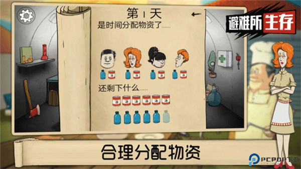 60秒生存避难所