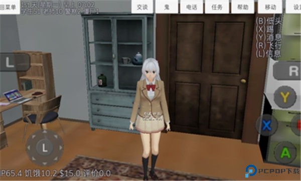 校园女生模拟器