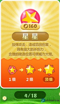保卫萝卜