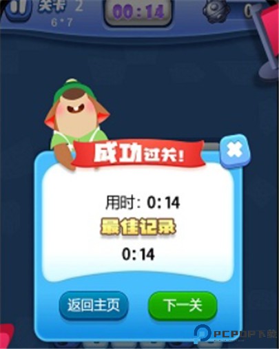 扫雷卡通版