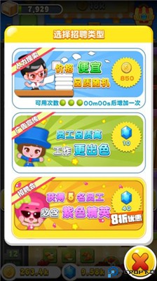 欢乐盖大楼3