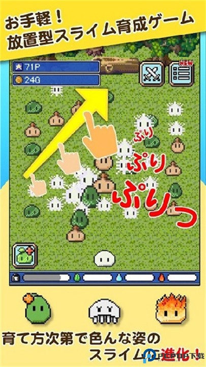 史莱姆之星手游