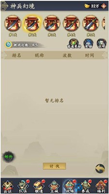 猛将争霸