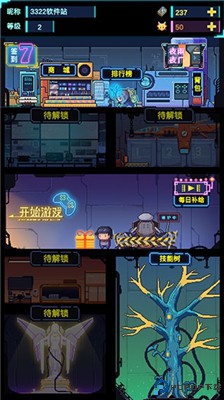 不一样战机