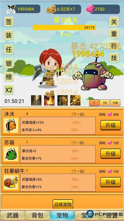 挂机勇者大冒险