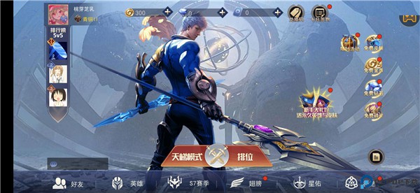 王者精英5v5