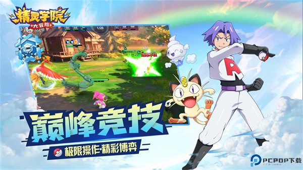 精灵学院大冒险