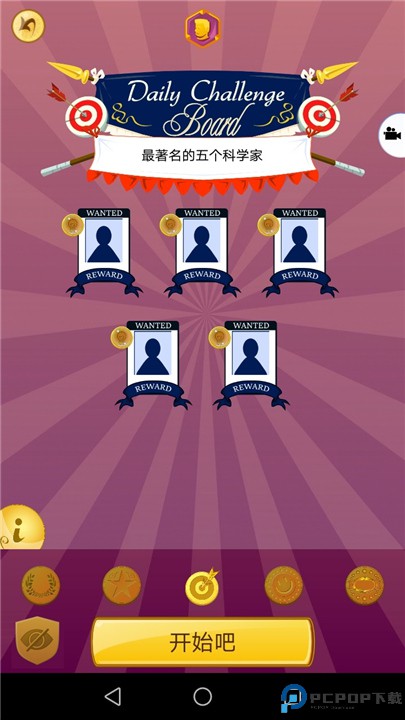 网络天才汉化版