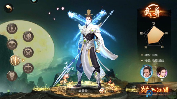 斗神之刃手游