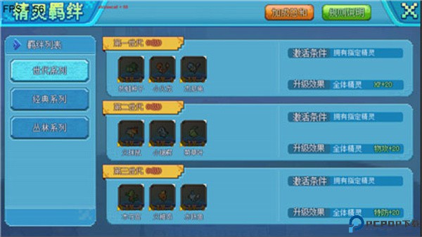 口袋新世代