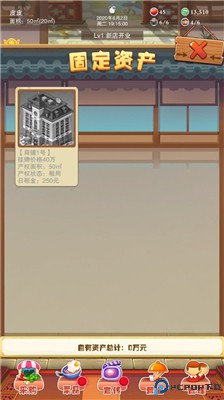 辣味人生