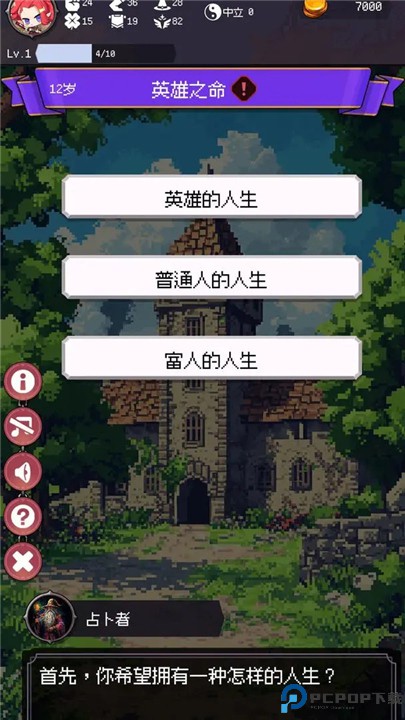 我把勇者人生活成了肉鸽