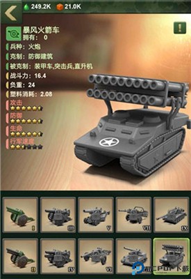 兵人大战