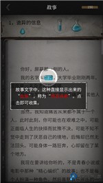 流言侦探