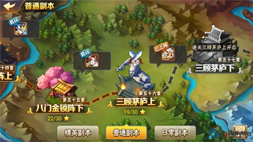 放开那三国2