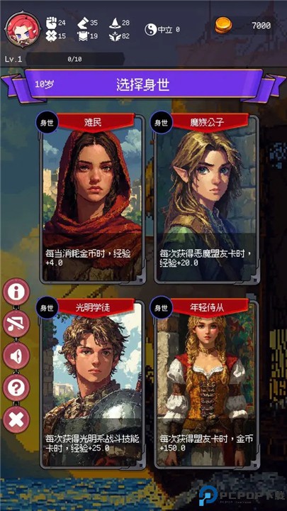 我把勇者人生活成了肉鸽