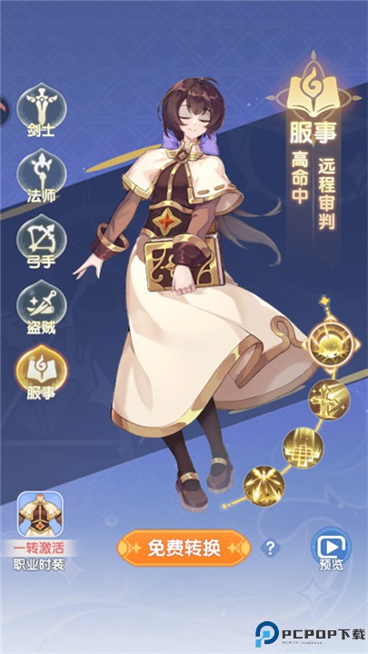 仙境传说破晓