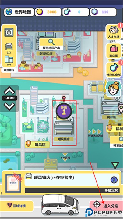 网红奶茶店