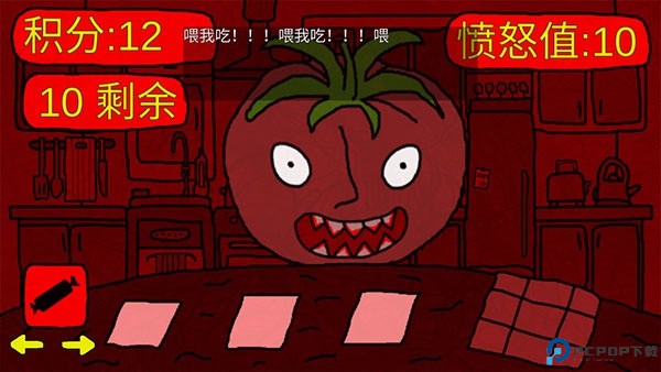 番茄先生