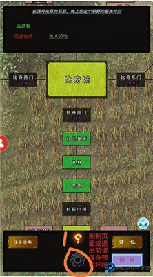 影子传奇