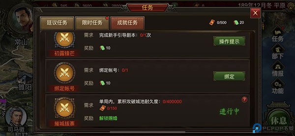 群雄时代手游