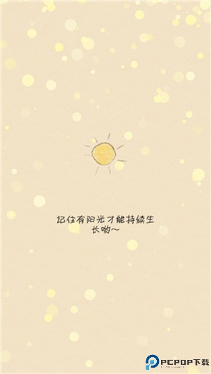你是我的阳光游戏