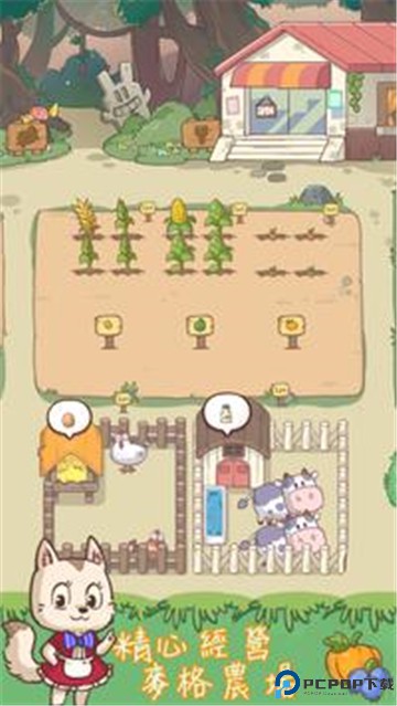 麦格的农场小镇