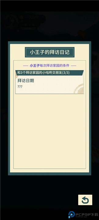 晚安森林手游