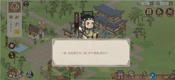 解忧小村落