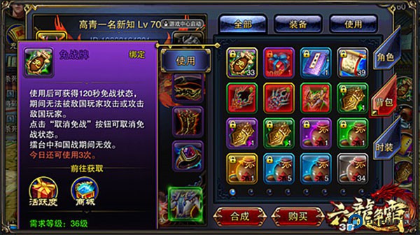 六龙争霸3D
