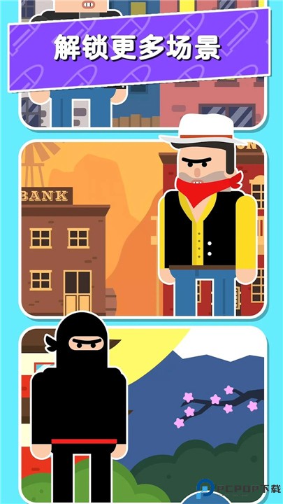 子弹先生间谍谜团