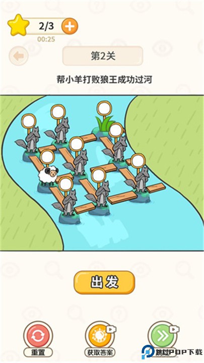 过河大师画线版