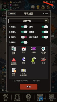 猎魔村物语