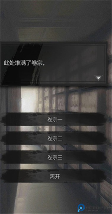 神探诡事录手游